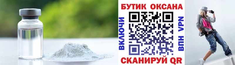 Бутират BDO  где можно купить наркотик  Петушки 