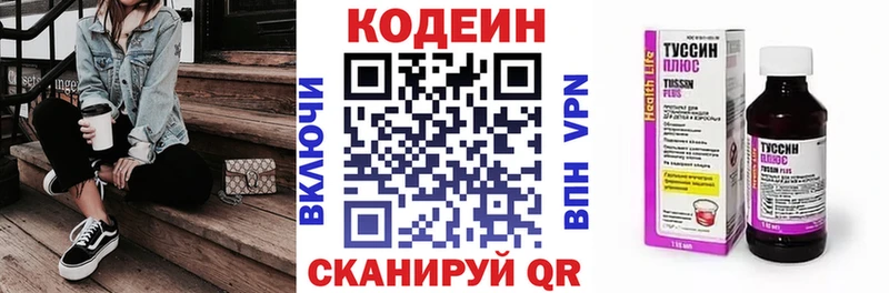 Кодеиновый сироп Lean Purple Drank Петушки