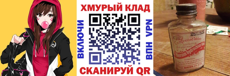 ГЕРОИН белый  Петушки 