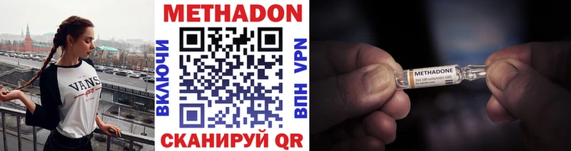 МЕТАДОН methadone  Петушки 